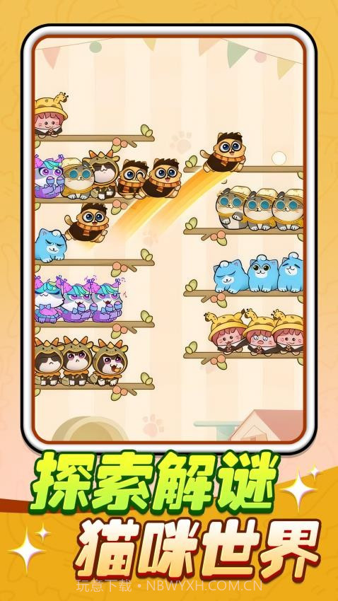 猫猫连连看测试版截图3