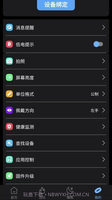 XM Rings官方版截图4