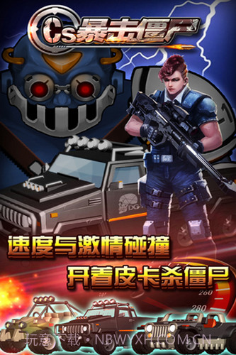 暴击僵尸v1.0.005截图2