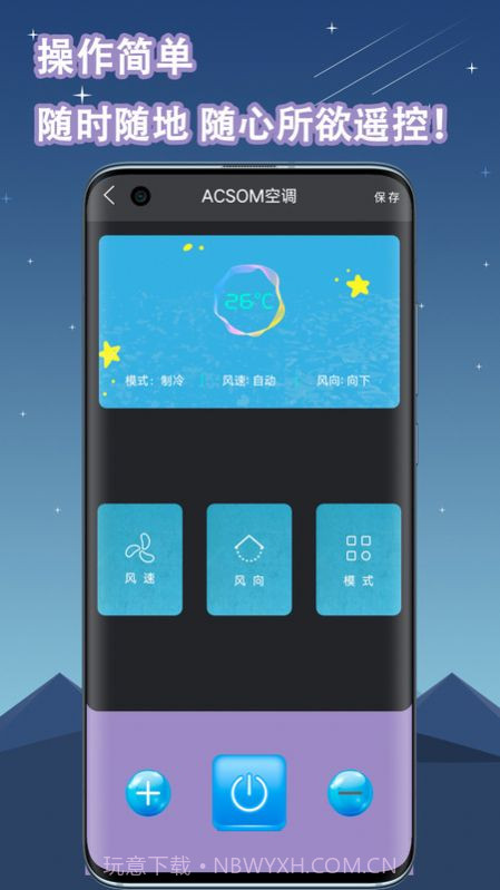 空调遥控器万能通用截图4