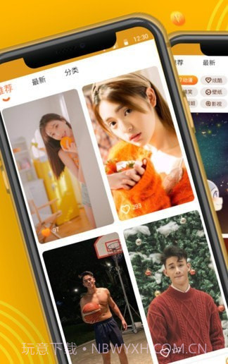 焕一焕来电秀截图1