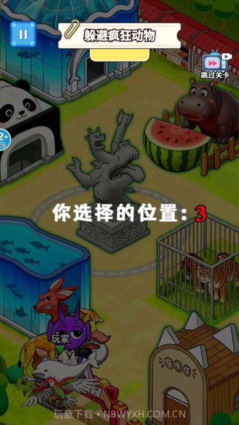 找到躲藏点最新版截图1