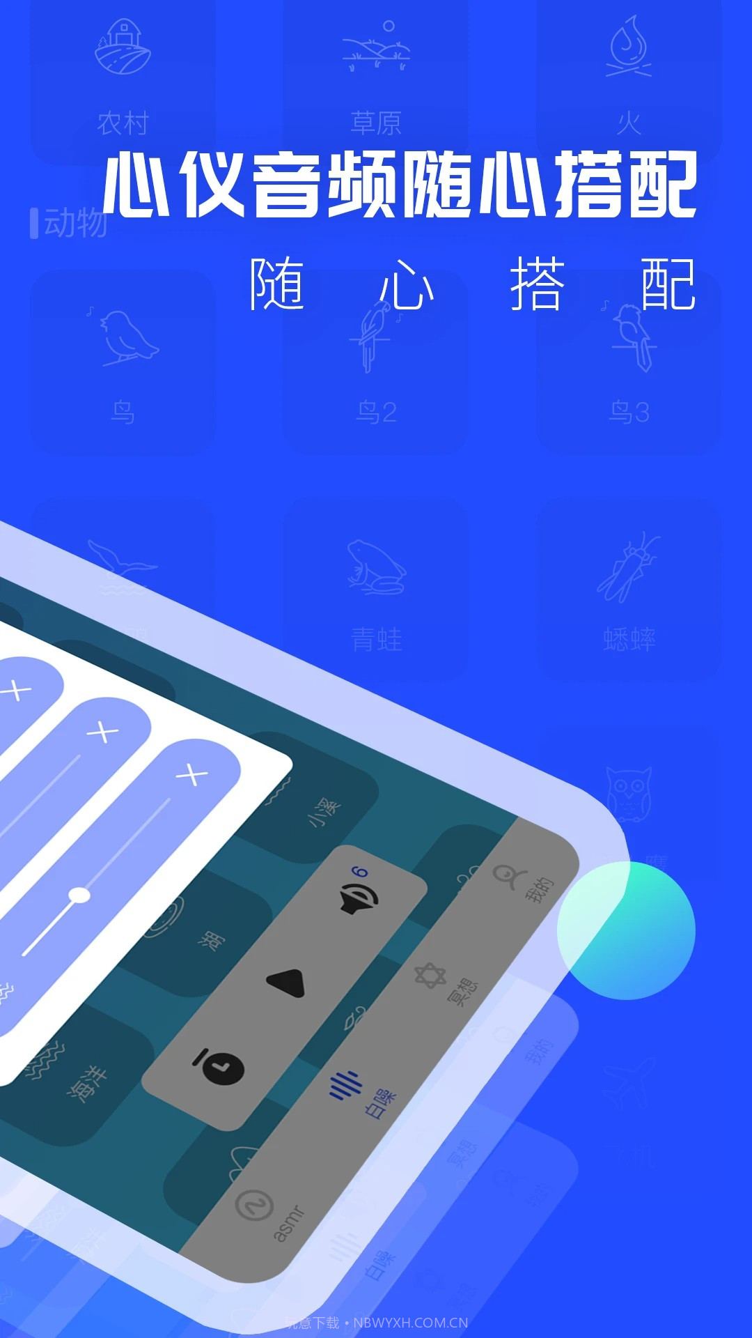 ASMR正式版截图2