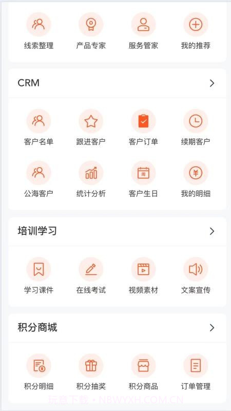 汗保宝官方正版截图4