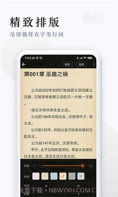 小七小说精品截图4