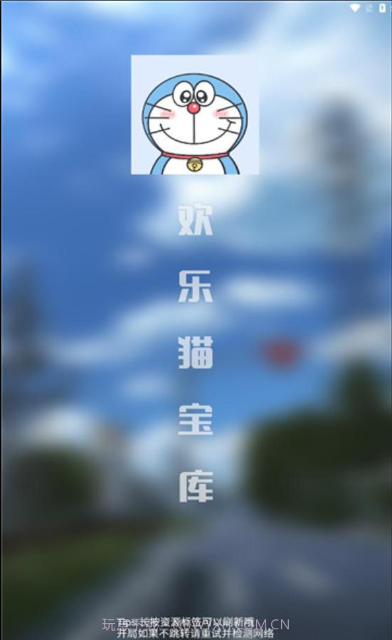 欢乐猫宝库截图2