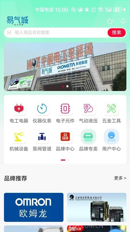 易气城纯净版截图3