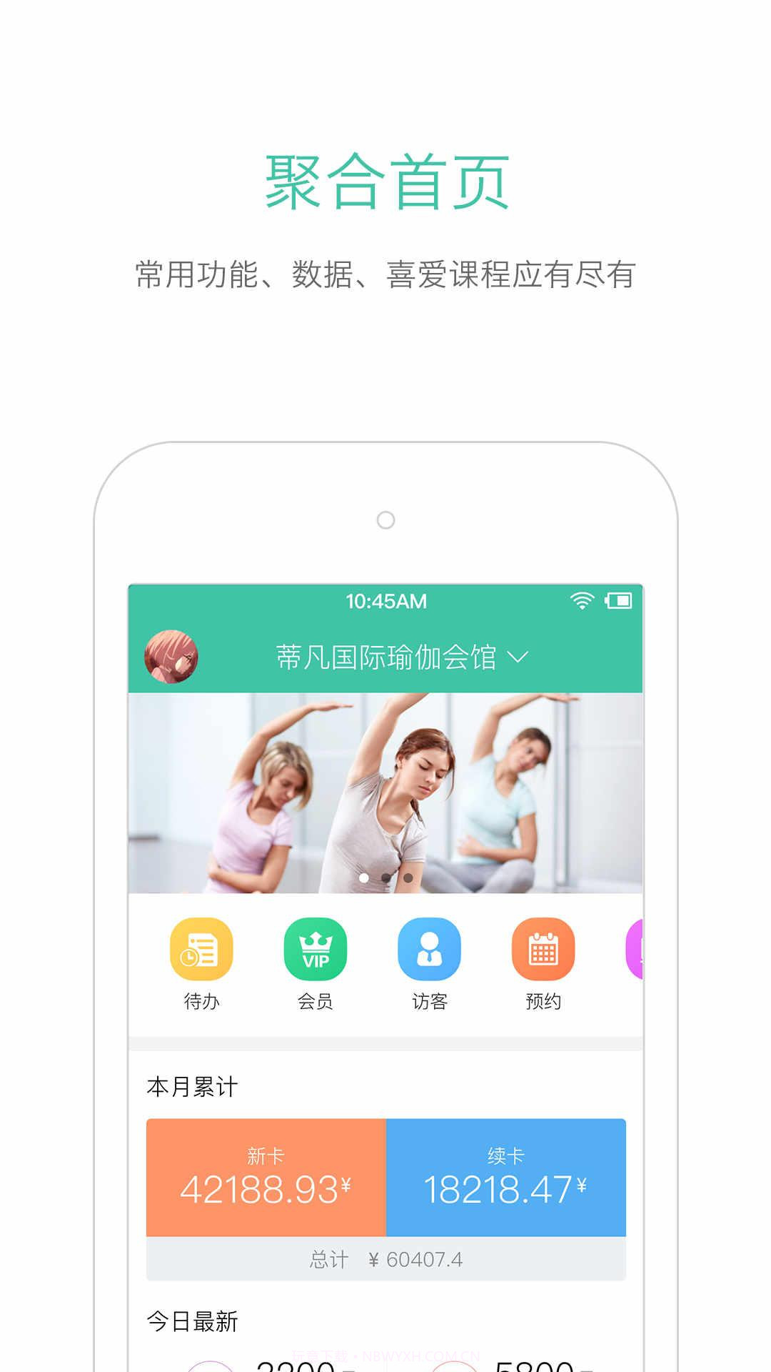 随心瑜掌馆截图1