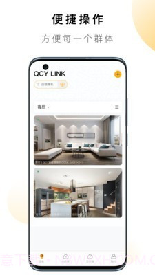 QCY LINK截图1