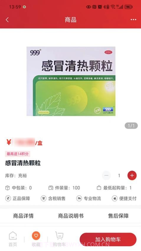 华丰云e购2026最新版截图4