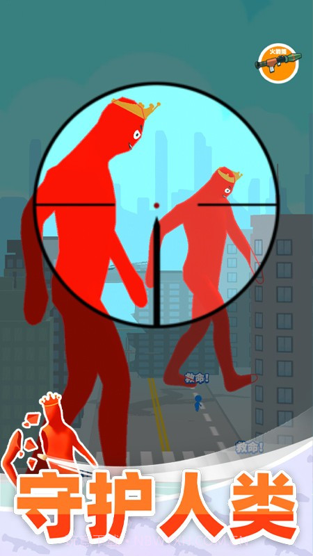 巨人猎手免广告版截图2