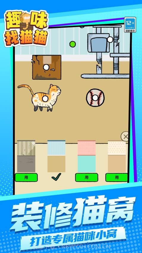 趣味找猫猫官方版截图3