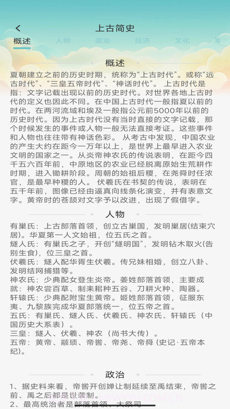 大千智慧截图3 大千智慧截图3