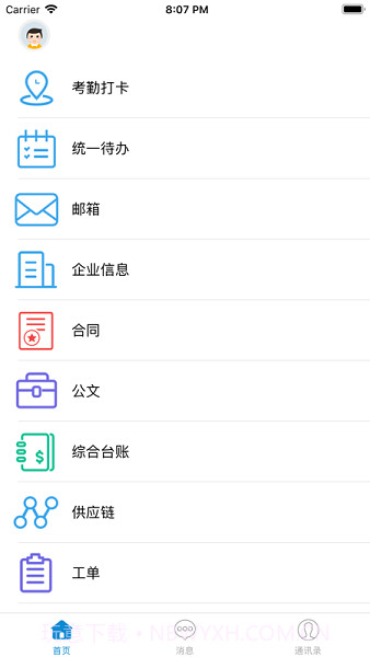 湖南移动和办公截图4