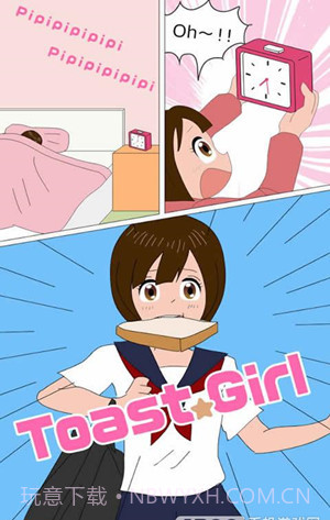 吃面包的女孩截图2