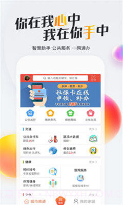 南京宁惠保官方版 v2.9.29截图2