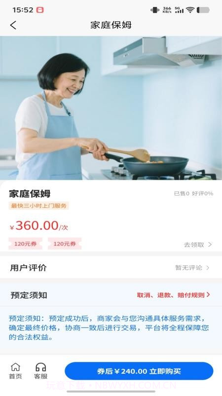 家洲纯净版截图3