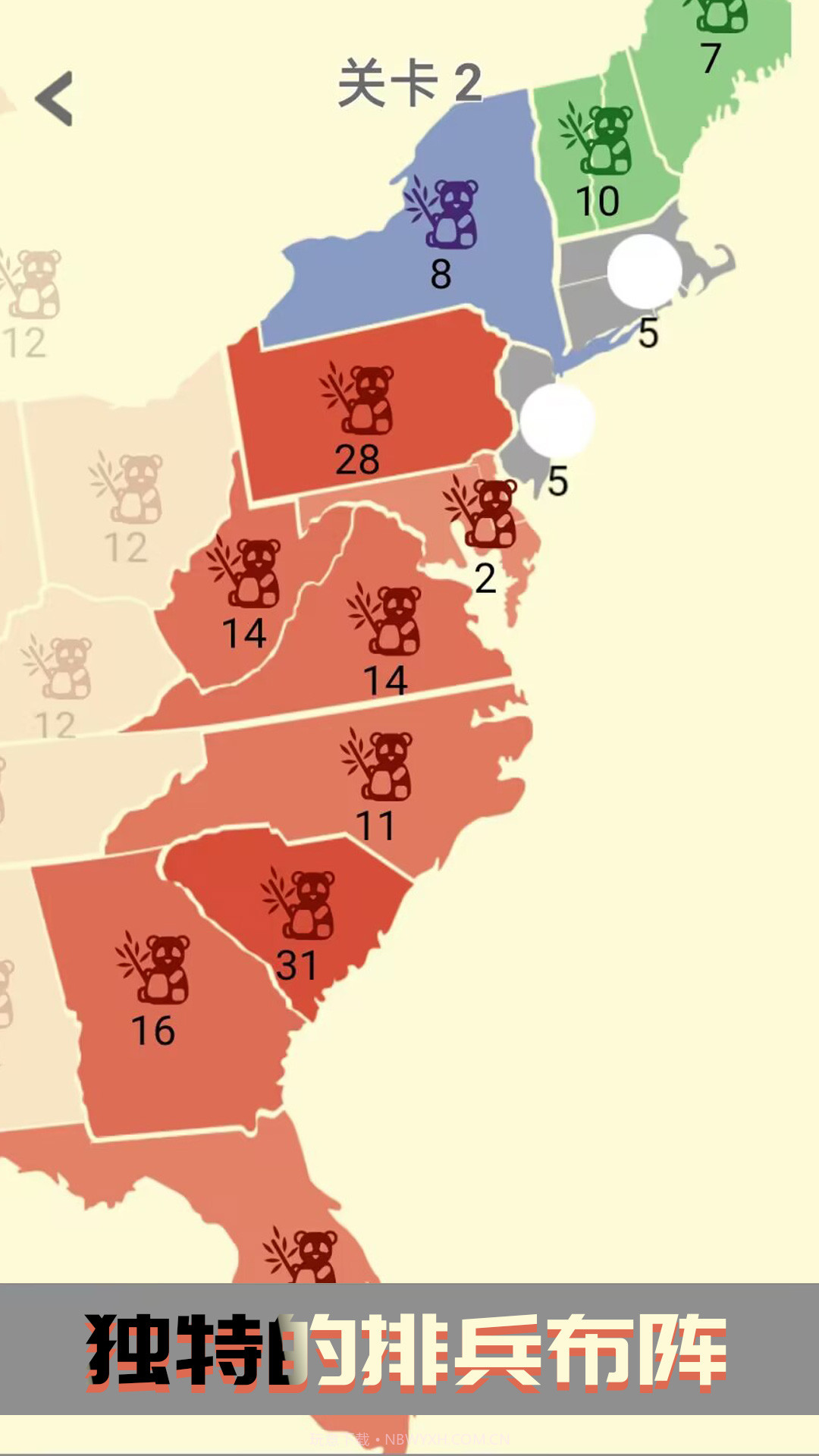 帝国大决战截图3
