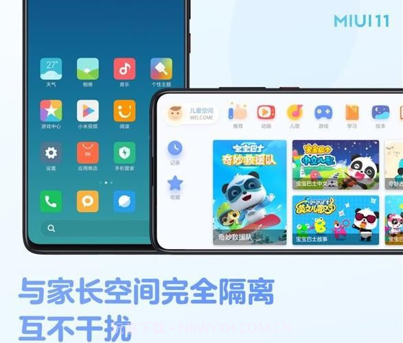小米10miui11截图2