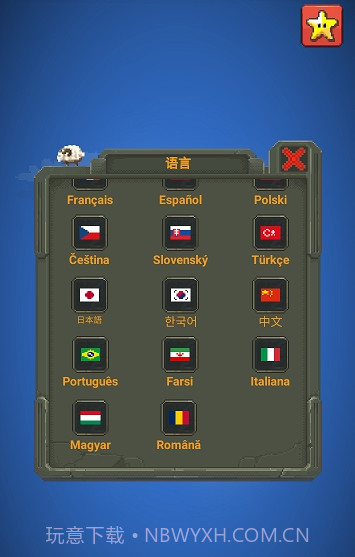 worldbox中文版截图1