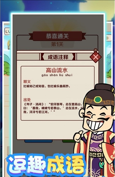 成语红包群正版截图1