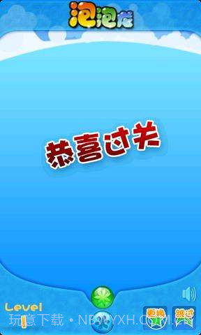 豪华泡泡龙截图3