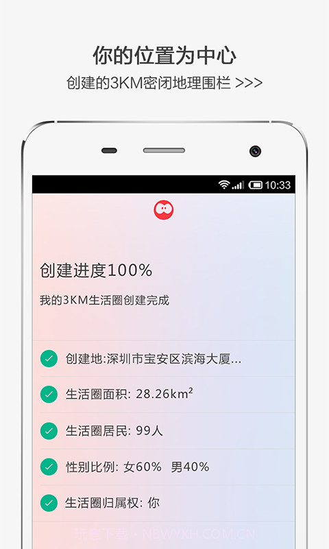 哇加生活圈截图1