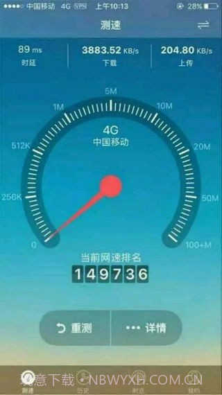 新斑马云流量截图5