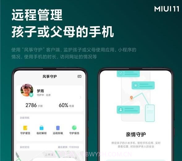 小米10miui11截图3