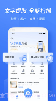 黑狐文字提取识别截图1