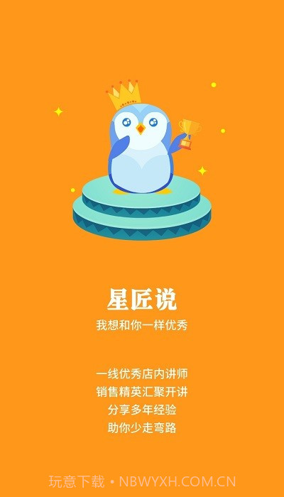 广本趣学本截图3