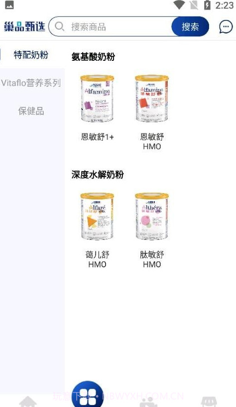 巢品甄选免费版截图1