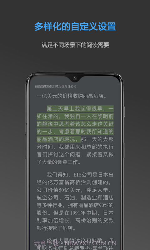 NeatReader手机版截图1