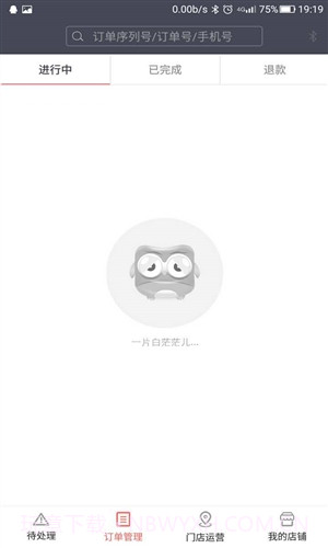 抠抠卖家版截图3