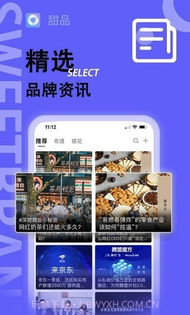 甜品截图4