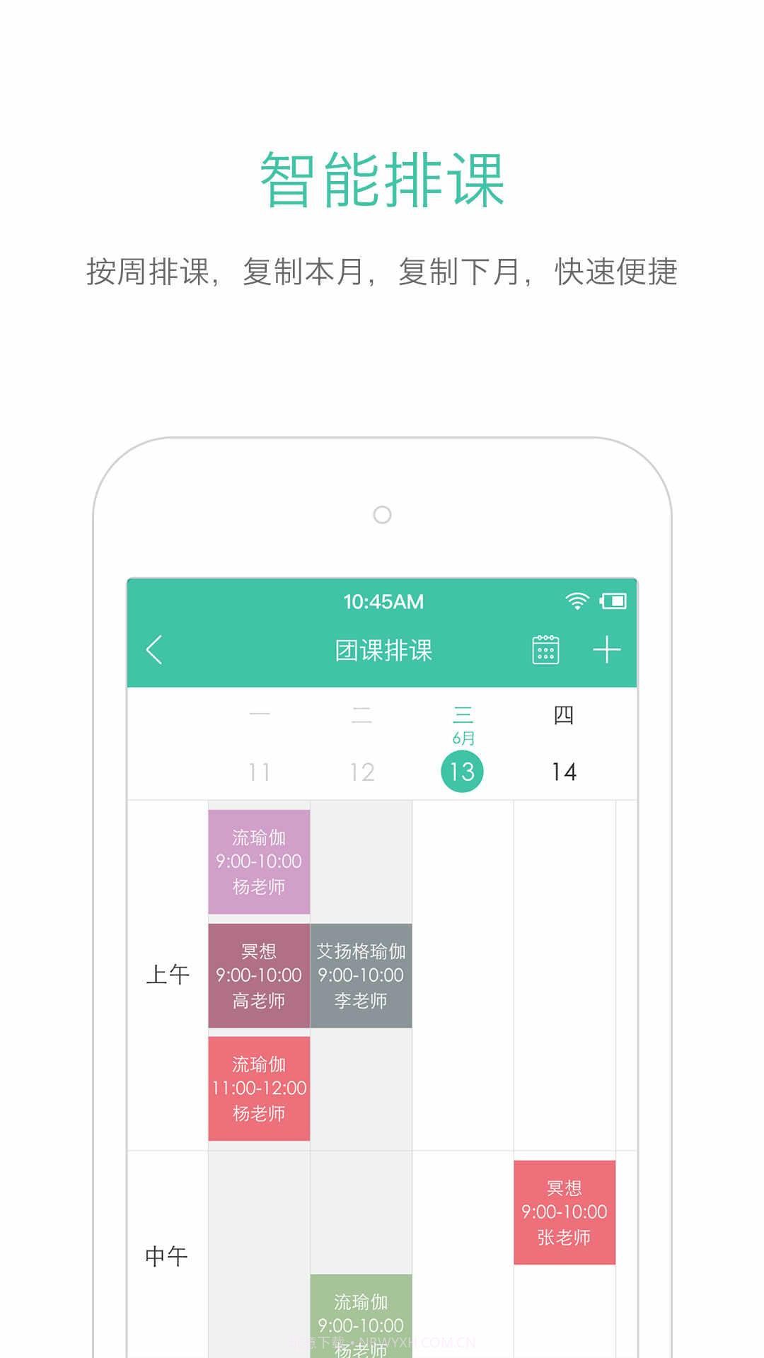 随心瑜掌馆截图3