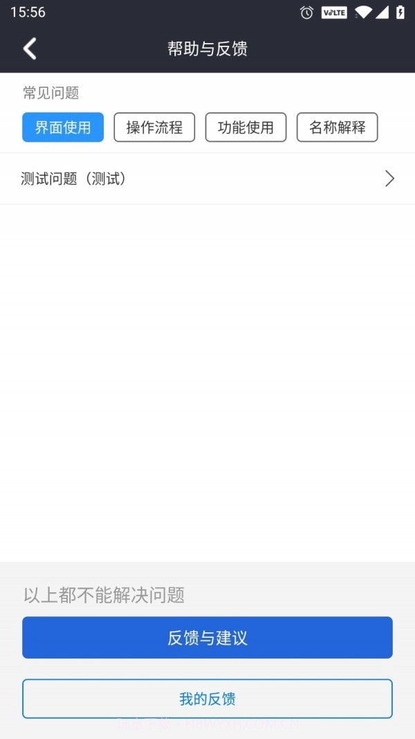 润吧云企业版截图3