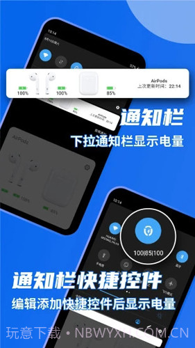 安卓手机蓝牙弹窗(蓝牙耳机弹窗工具)V1.7.0 安卓最新版截图2
