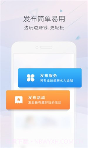 约约商家版截图2