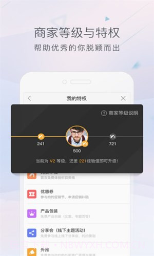 约约商家版截图3