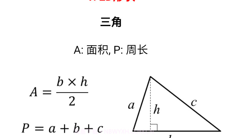 数学工具截图3
