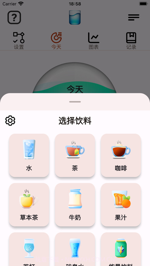 饮水与每日提醒截图2