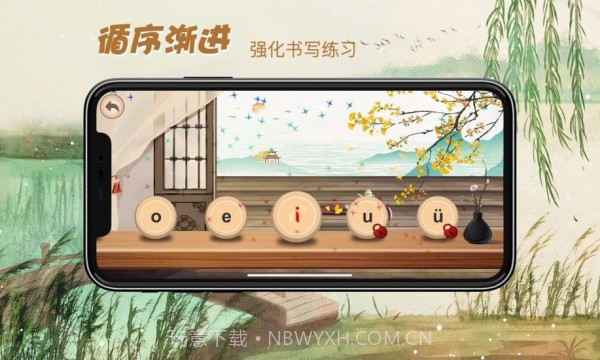 贝贝写拼音截图2 贝贝写拼音截图2