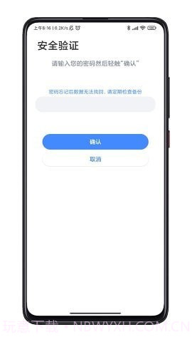 scr密码箱截图5