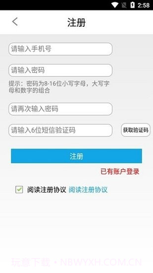 宁波易港通司机端截图3