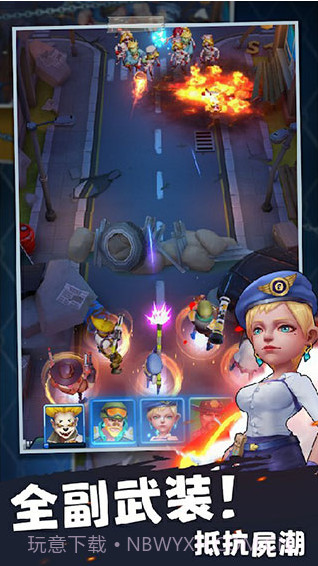 末日求生先行服截图3