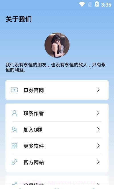 MIUI性能模式小工具截图1