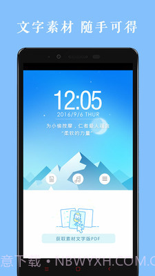 作文素材公社截图1