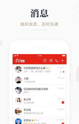 学习强国电脑版截图1