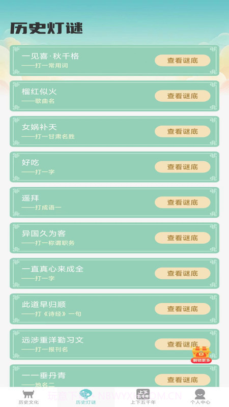 大千智慧截图2 大千智慧截图2